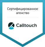 Сертифицированное агентство Calltouch