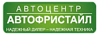 Логотип 'Автофристайл'