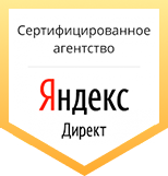 Сертифицированное агентство Яндекс Директ